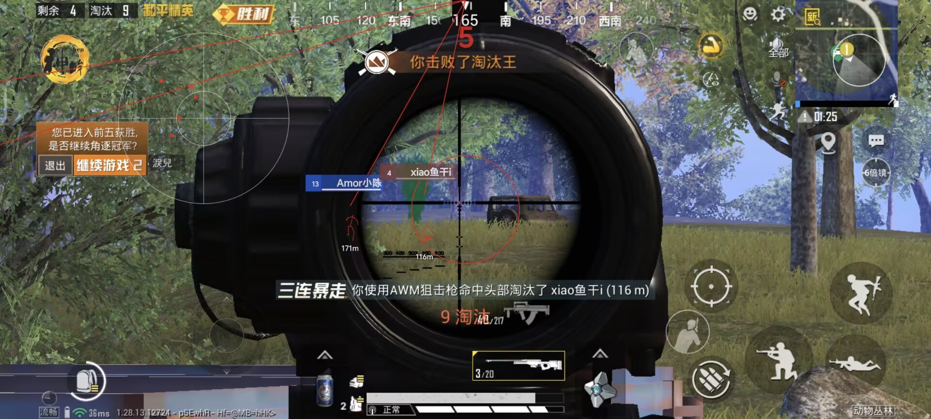 和平精英辅助透视ios苹果版（使用和平精英辅助透视iOS版的法律和道德风险有哪些？）