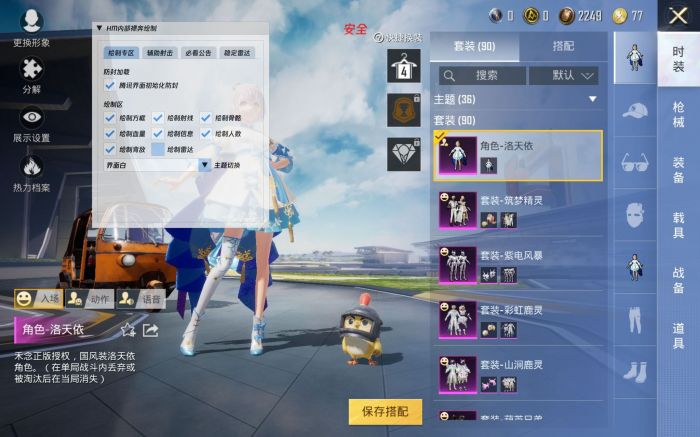 和平精英如何实现透视辅助（和平精英透视辅助教学）